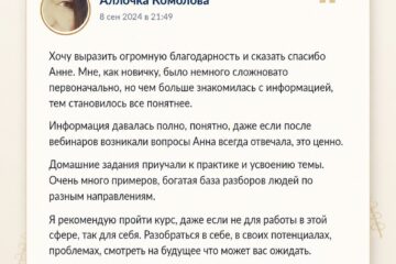 🌟 НАБОР НА ГОДОВОЙ КУРС БА-ЦЗЫ + НА ИНЬ 2026/2027 — копия