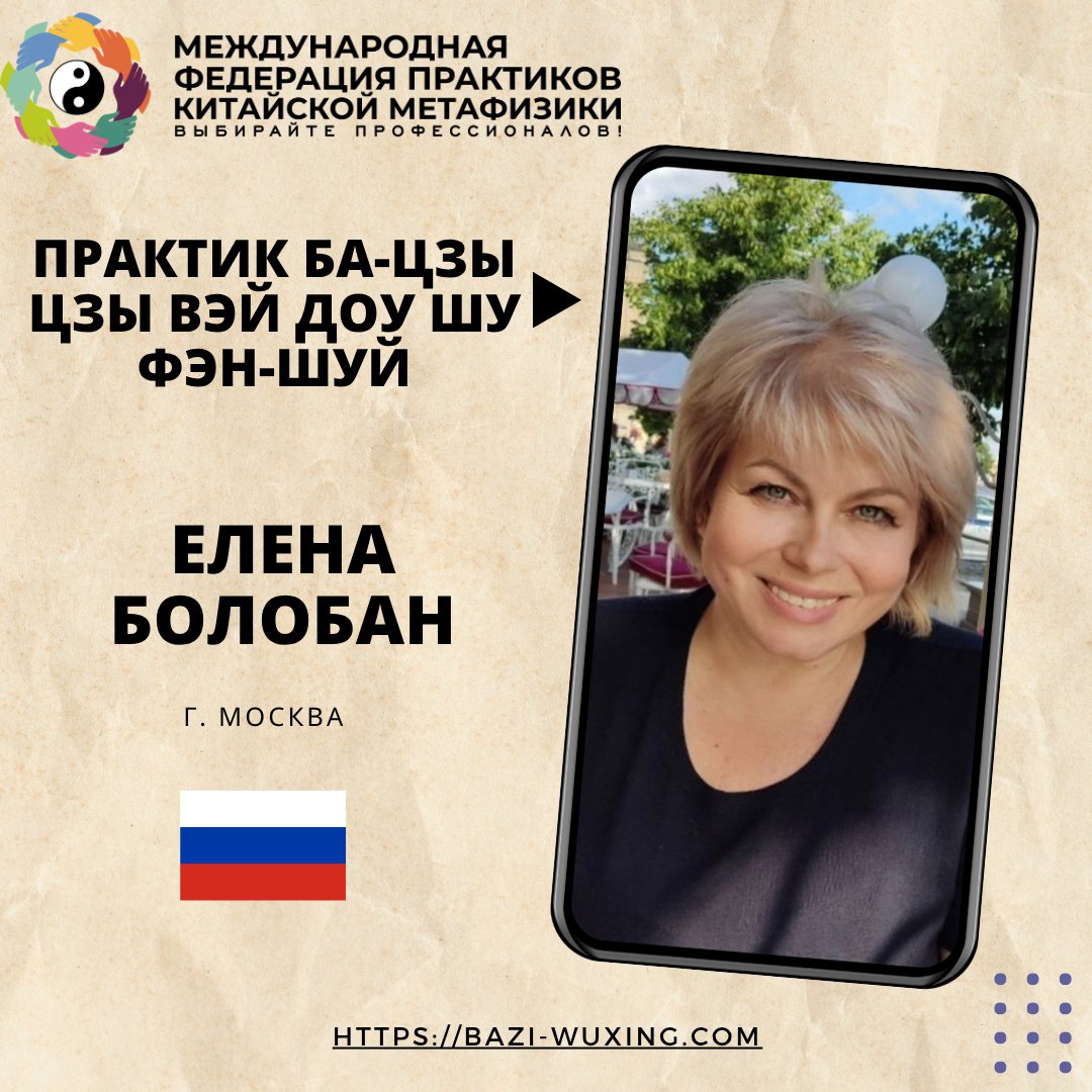 Знакомство с практиком Ба-цзы, Цзы Вэй Доу Шу, Фэн-шуй