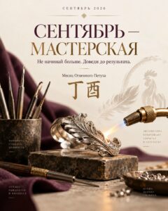 ПРОГНОЗ БА-ЦЗЫ НА МЕСЯЦ ПЕТУХА 丁酉 ПРОГНОЗ БА-ЦЗЫ НА МЕСЯЦ ПЕТУХА 丁酉
