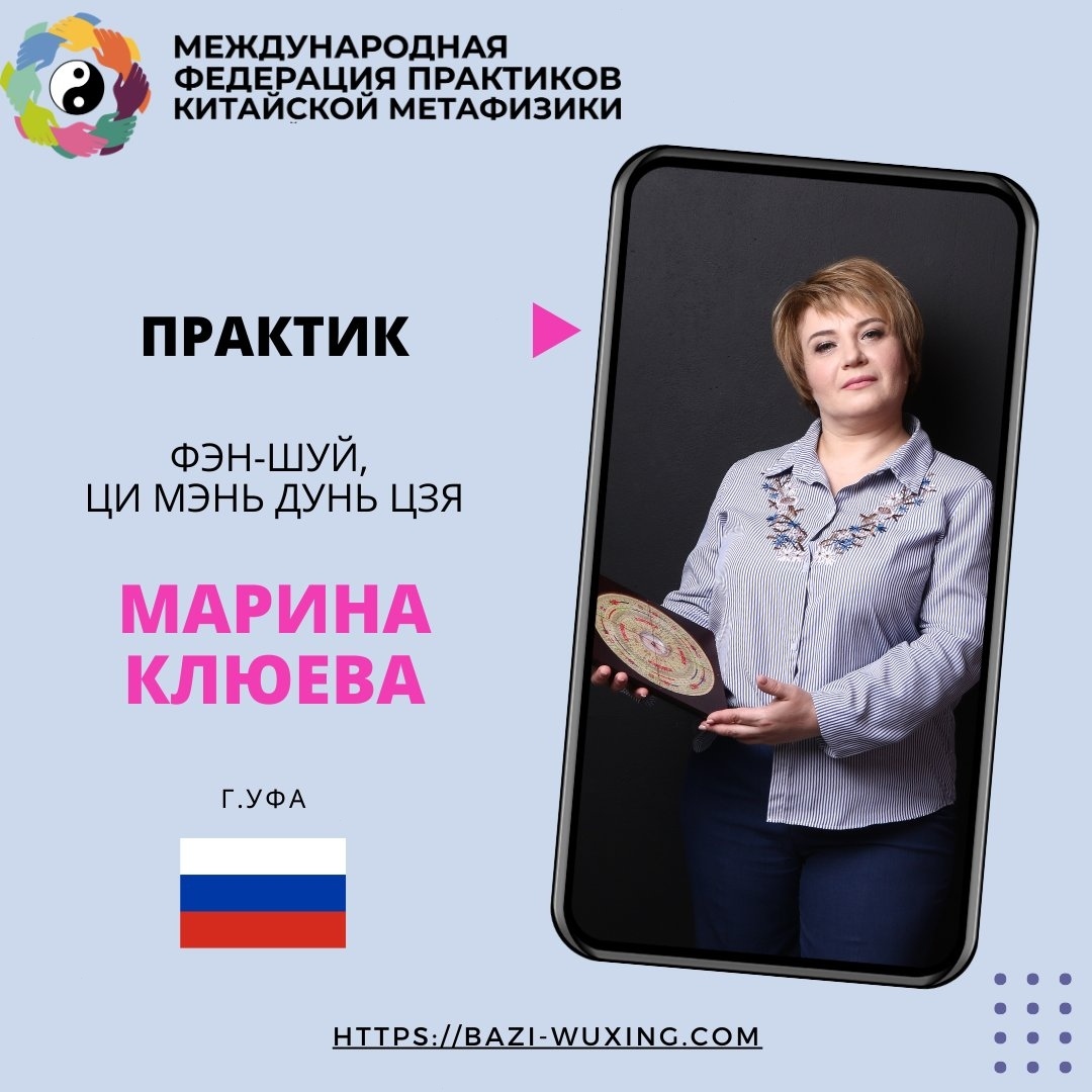 Знакомство с практиком Фэн-шуй, Ци Мэнь Дунь Цзя