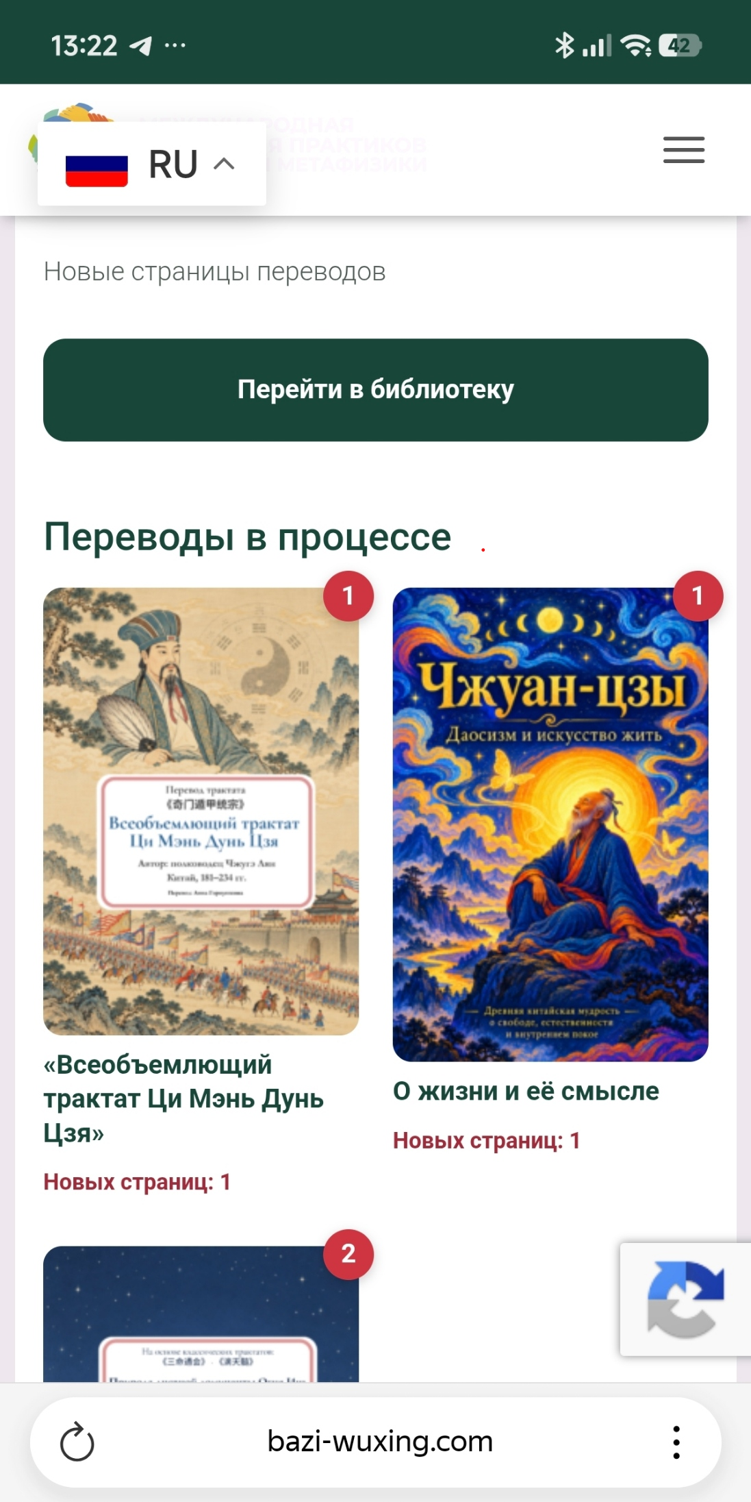 📚 Библиотека теперь всегда под рукой!