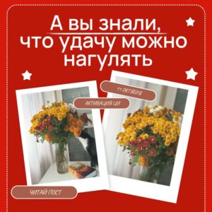 🚶‍♂ НАПОЛНИ СЕБЯ УДАЧЕЙ: зарядись энергией Ци!